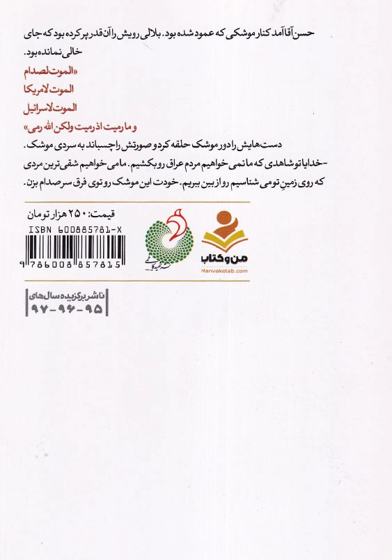 خط مقدم: روایتی داستانی و مستند از تشکیل یگان موشکی ایران با محوریت زندگی شهید حسن طهرانی مقدم