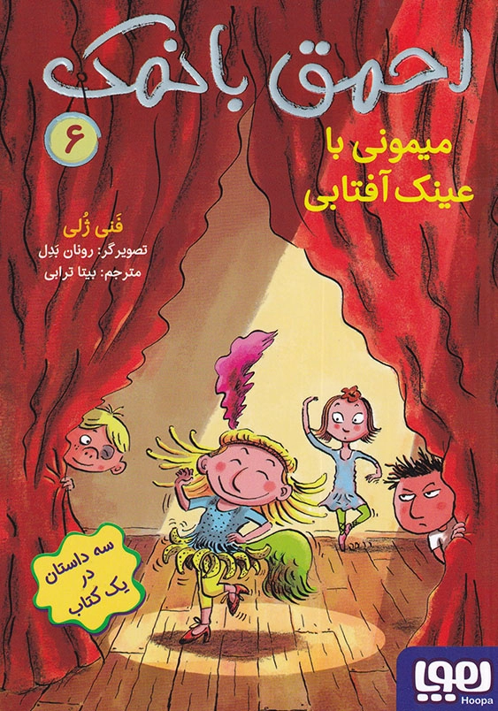 میمونی با عینک آفتابی احمق با نمک (6)