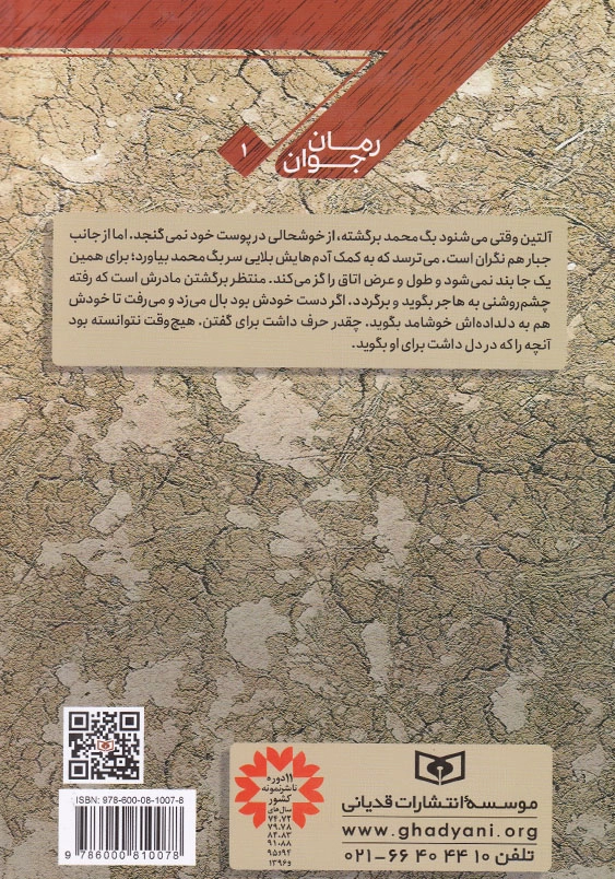 کرکسان دهکده