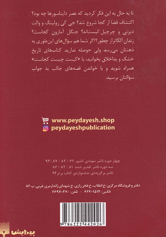 دیوار برلین چیست؟ کیست چیست کجاست