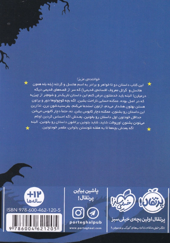 افسانه ای تاریک و شوم