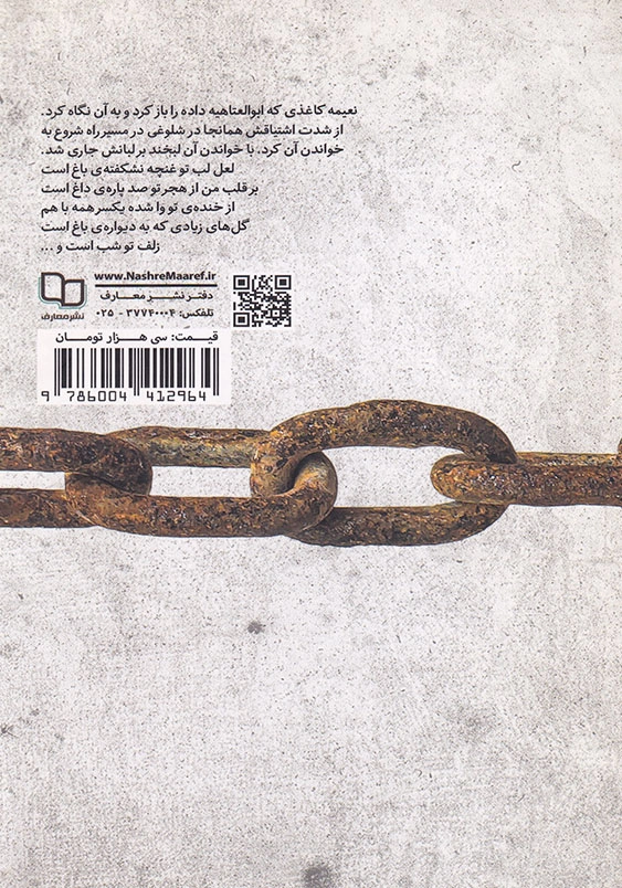 مرثیه ابوعتا