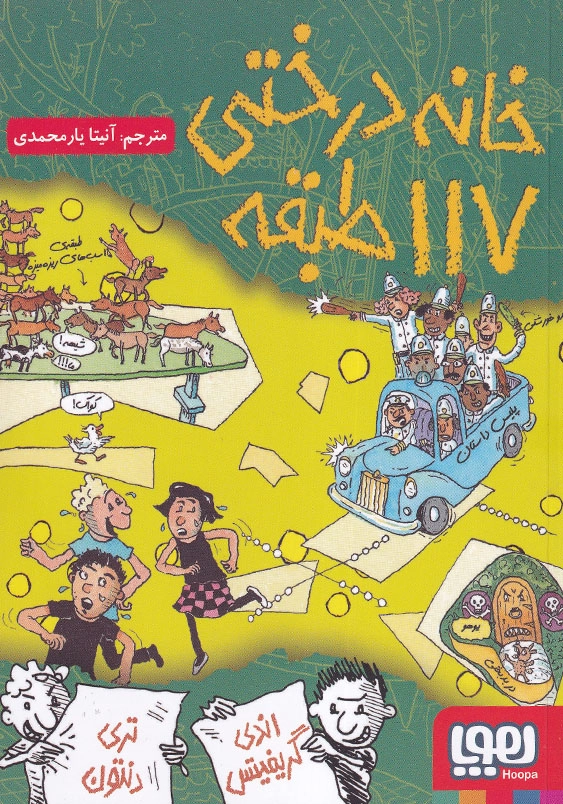 خانه درختی 117 طبقه