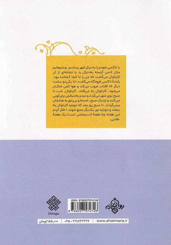 تولد در لس آنجلس