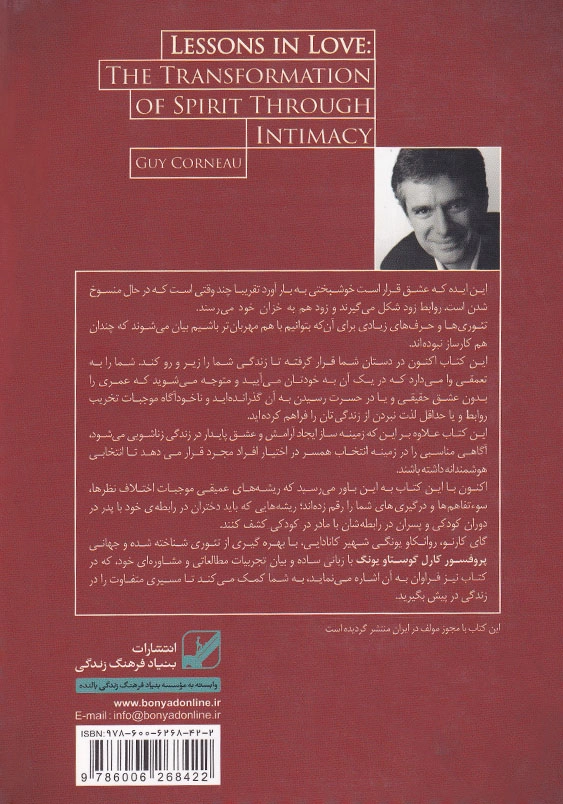 عاشقی یعنی جدایی