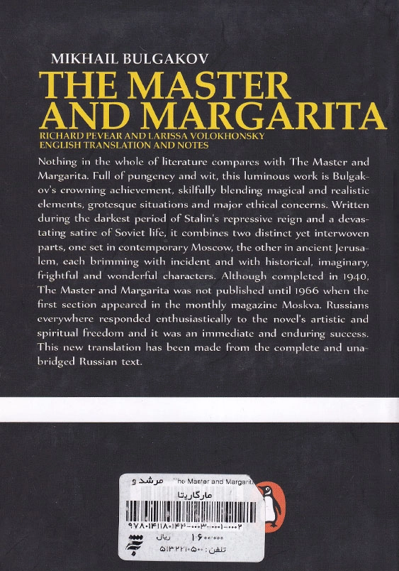 The Master and Margarita