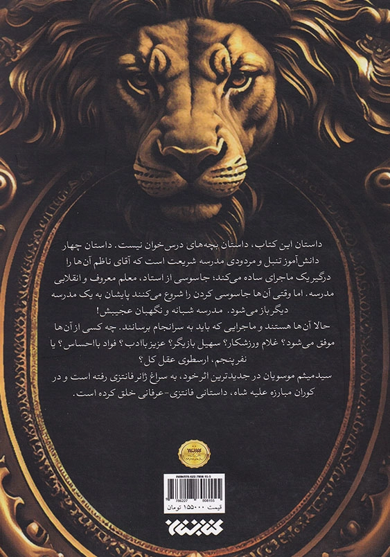 مدرسه شبانه