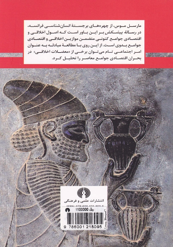 رساله پیشکش