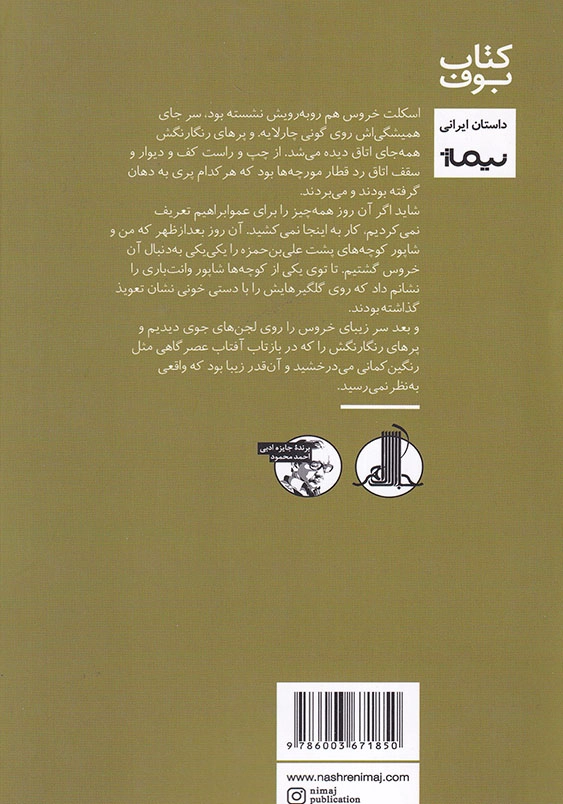زخم شیر