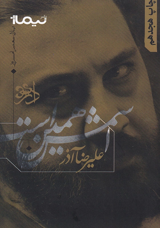 اسمش همین است