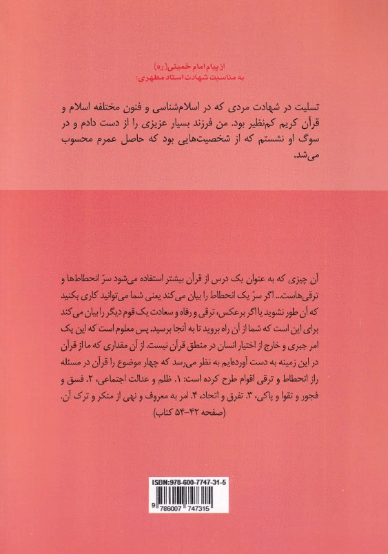انحطاط و ترقی تمدن ها