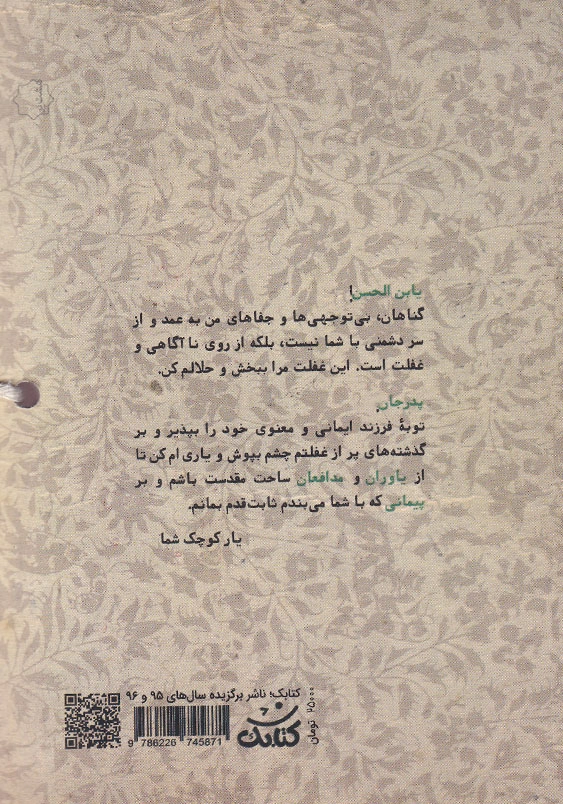 سند وفاداری