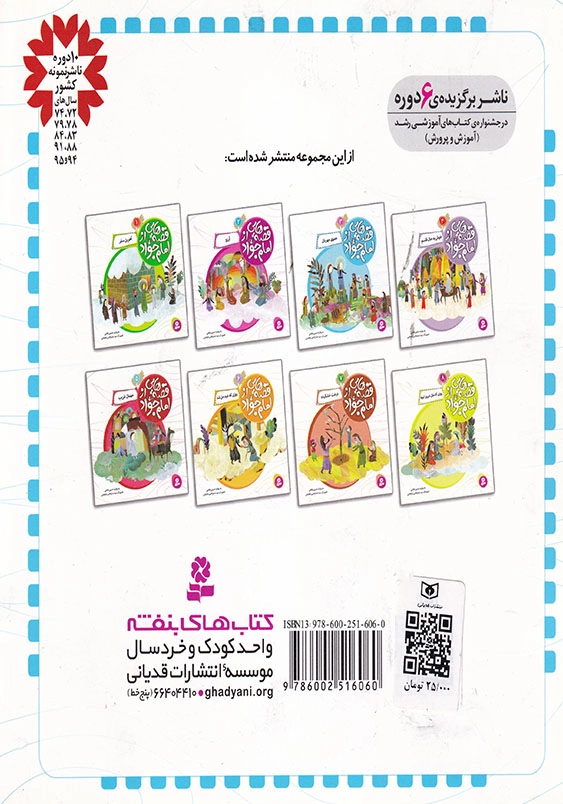 عموی مهربان