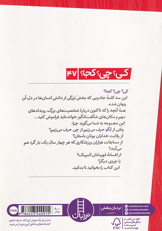 کی چی کجا لگو