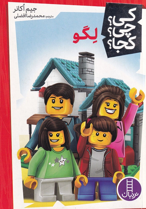 کی چی کجا لگو