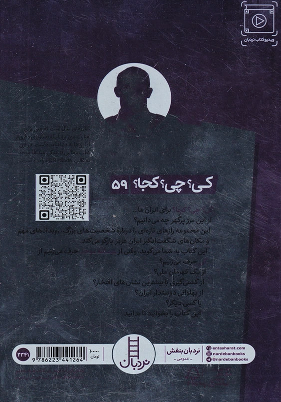 کی چی کجا عبدالله موحد