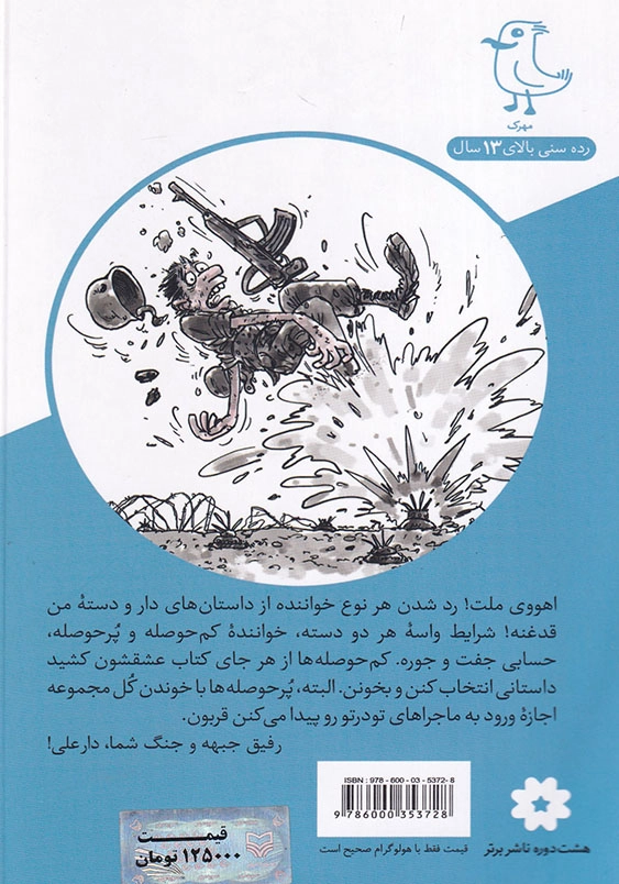 مجموعه دار و دسته دار علی (3) برانکارد دربستی