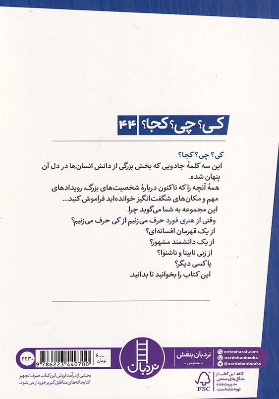 کی چی کجا هنری فورد