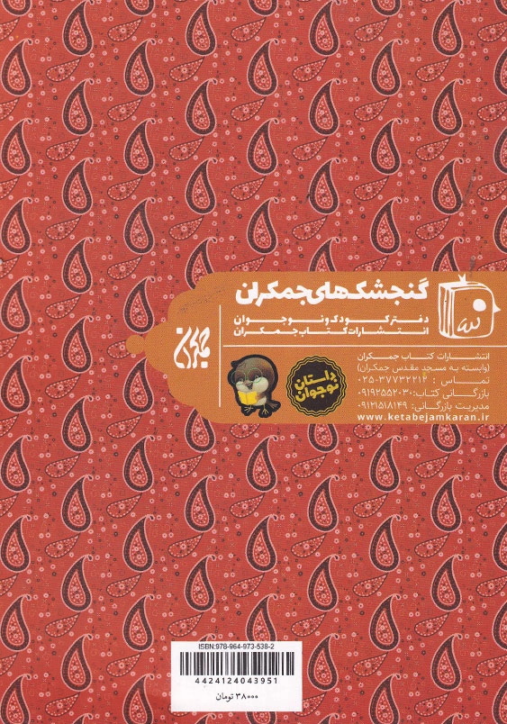 دوستان پیامبر و علی شیر صحرا حمزه