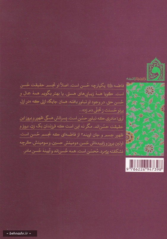 اماه