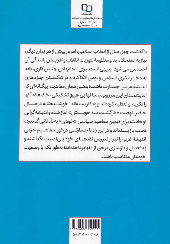 ستیز با خویشتن، ستیز با جهان