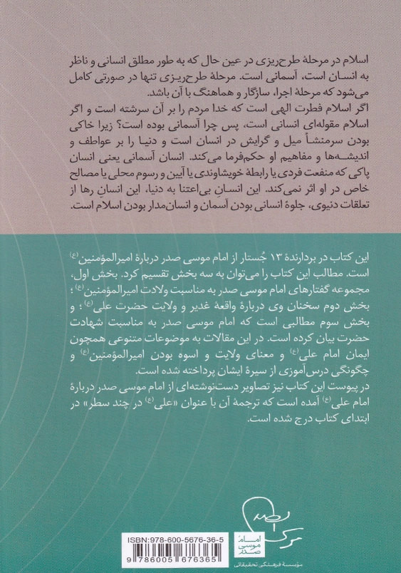 انسان آسمان