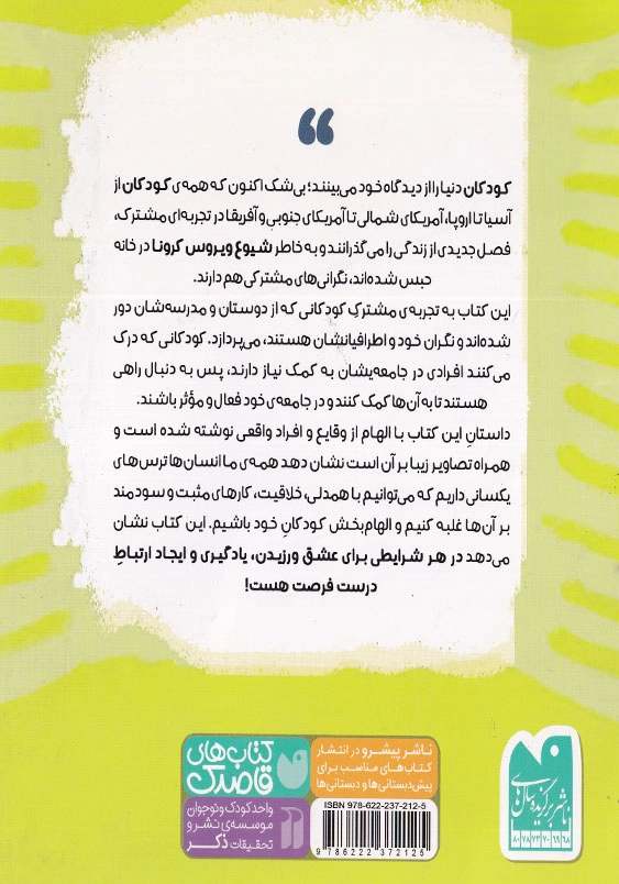 ار پنجره ی اتاقم