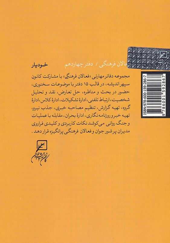 کارگران مشغول کارند چگونه یک گزارش تهیه کنیم