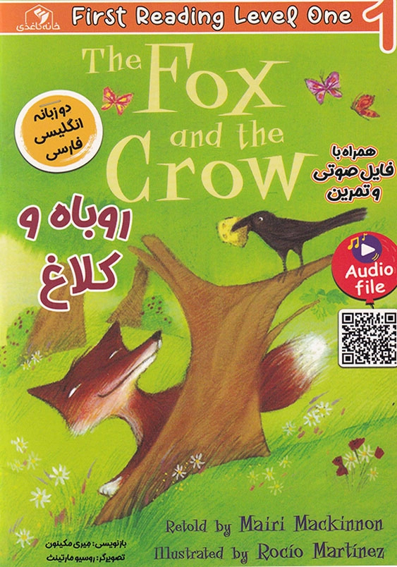 روباه و کلاغ The fox and the crow