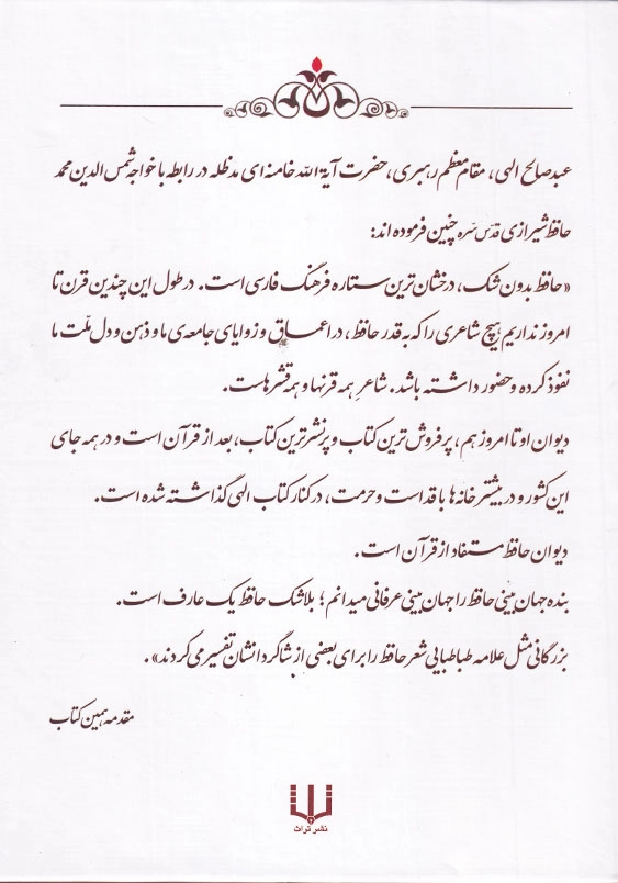 نسیم گره گشا