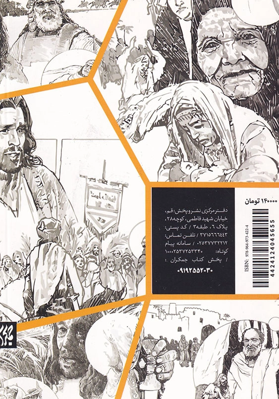 باغ طوطی