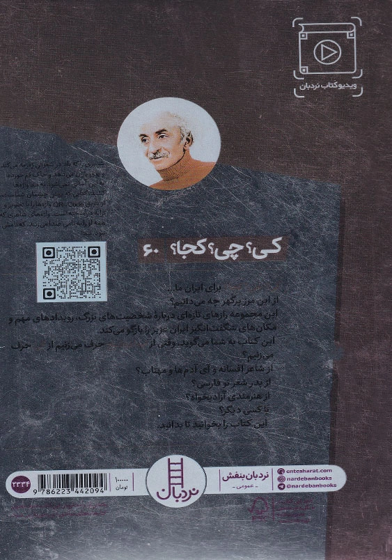 کی چی کجا نیما یوشیج