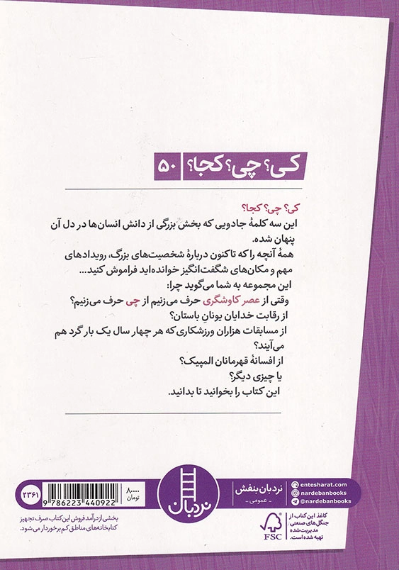 کی چی کجا عصر کاوشگری