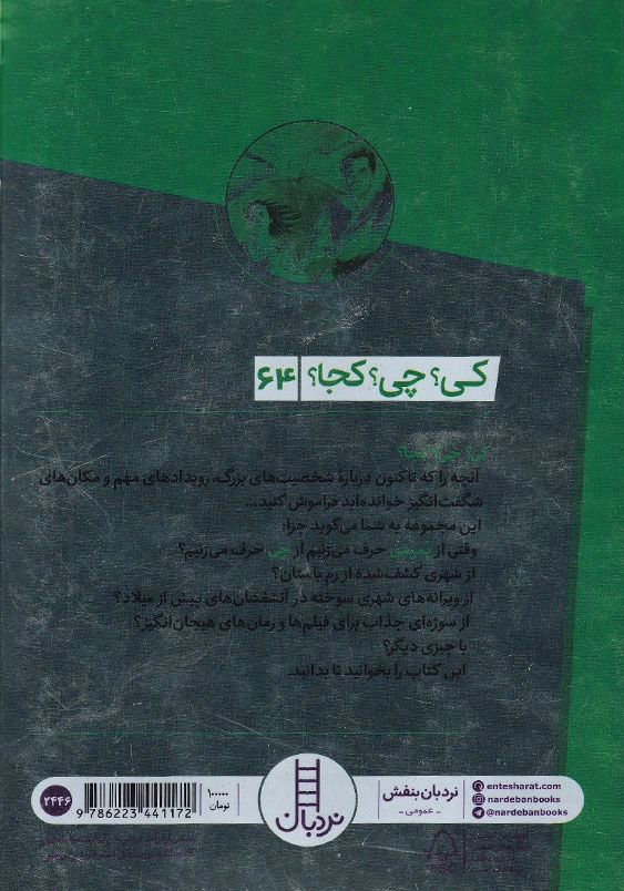 کی چی کجا پمپئی