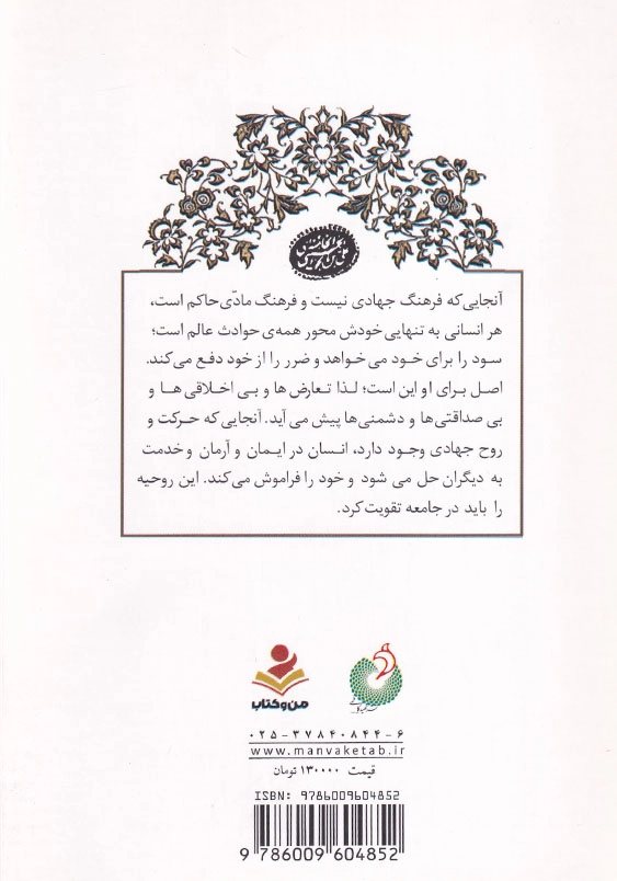 زندگی به سبک جهادی در بیانات رهبر معظم انقلاب اسلامی