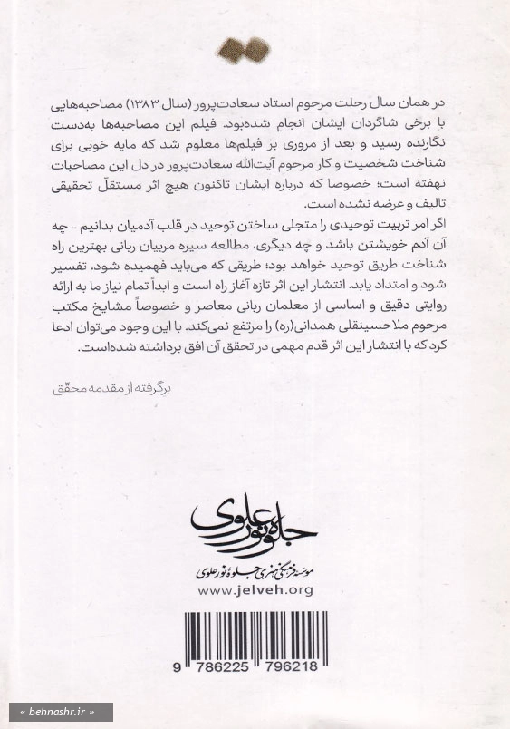 یاد استاد