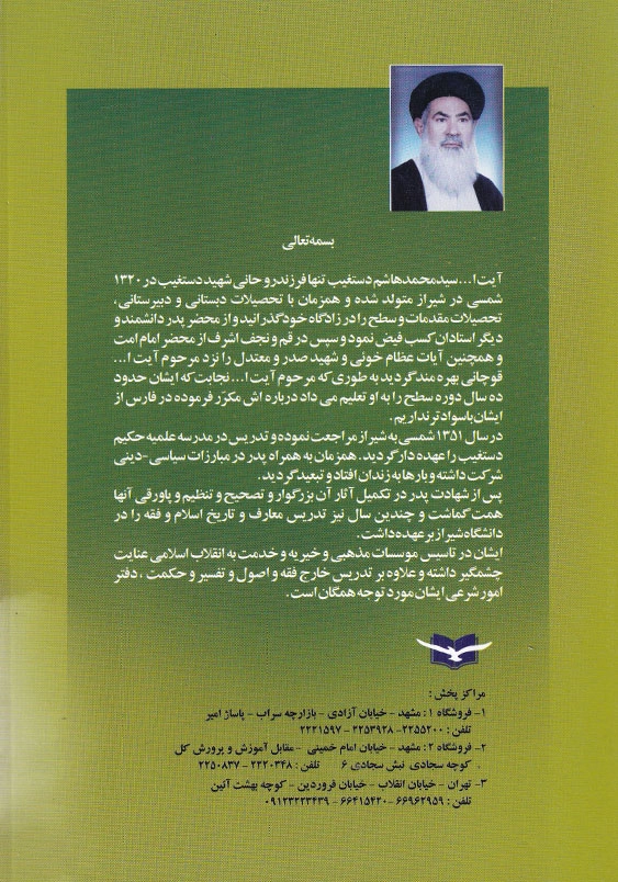 استعاذه