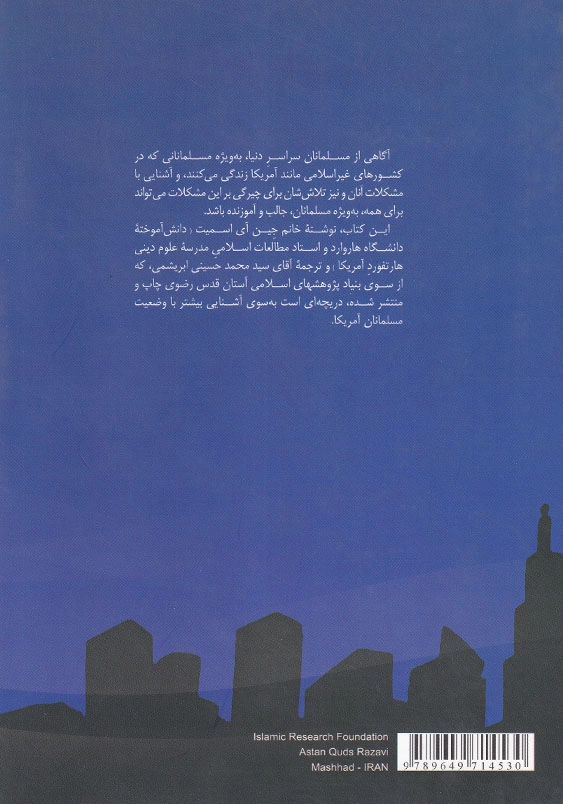 اسلام در آمریکا