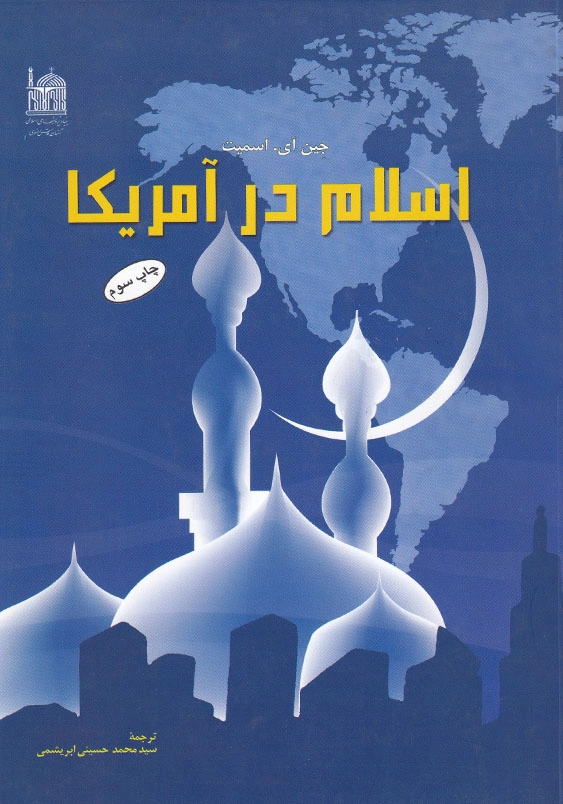 اسلام در آمریکا