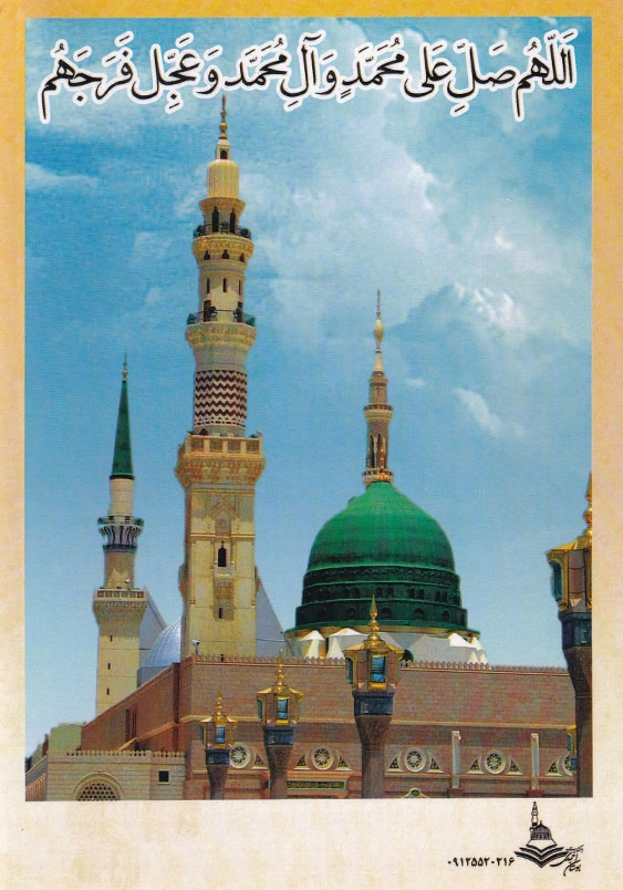 گلچین احمدی جلد 1 مدایح و مراثی ائمه اطهار(علیهم السلام) به ضمیمه سوگنامه محرم
