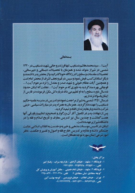 سرای دیگر