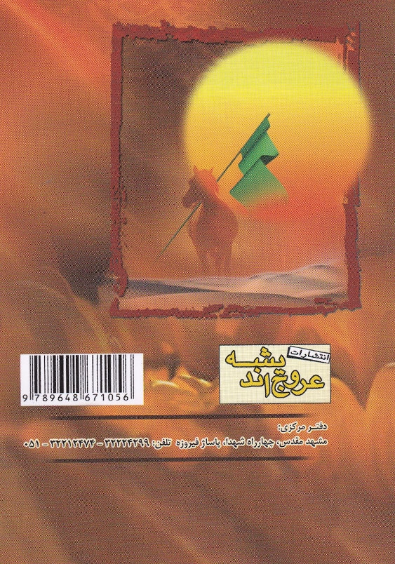 گلزار نوحه