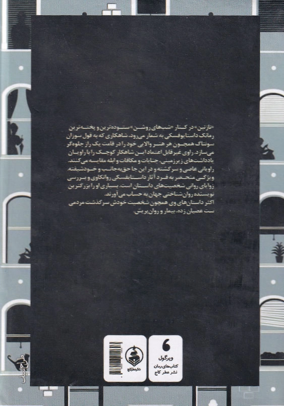 نازنین