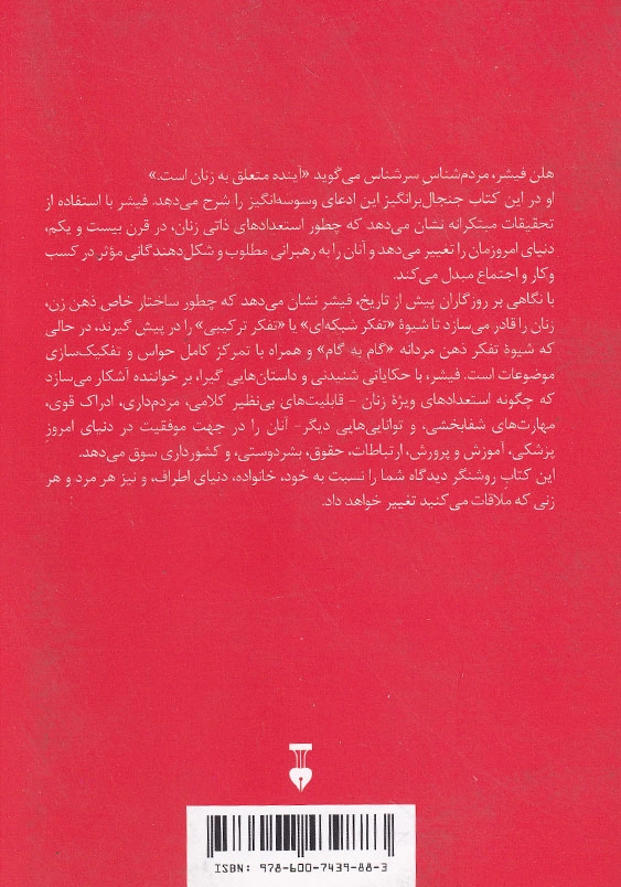 جنس اول
