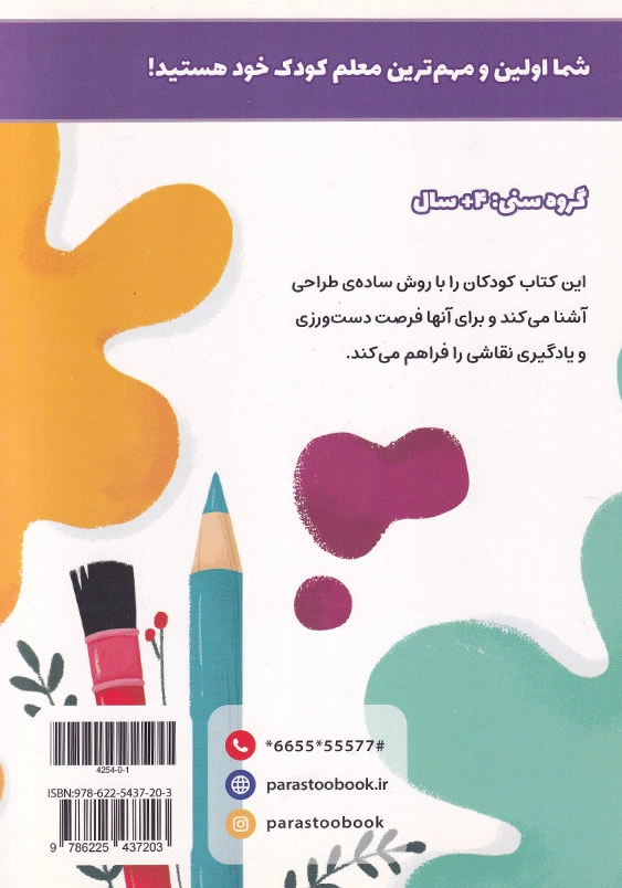 هنر:چگونه نقاشی بکشیم؟