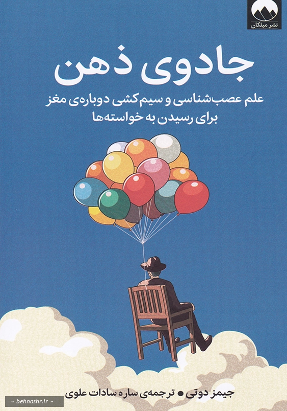 جادوی ذهن 1