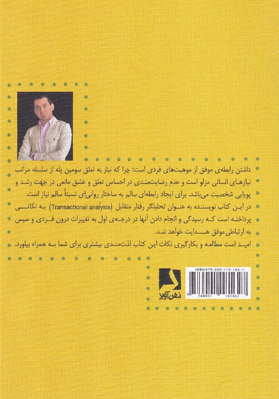 124نکته برای ایجاد رابطه بهتر