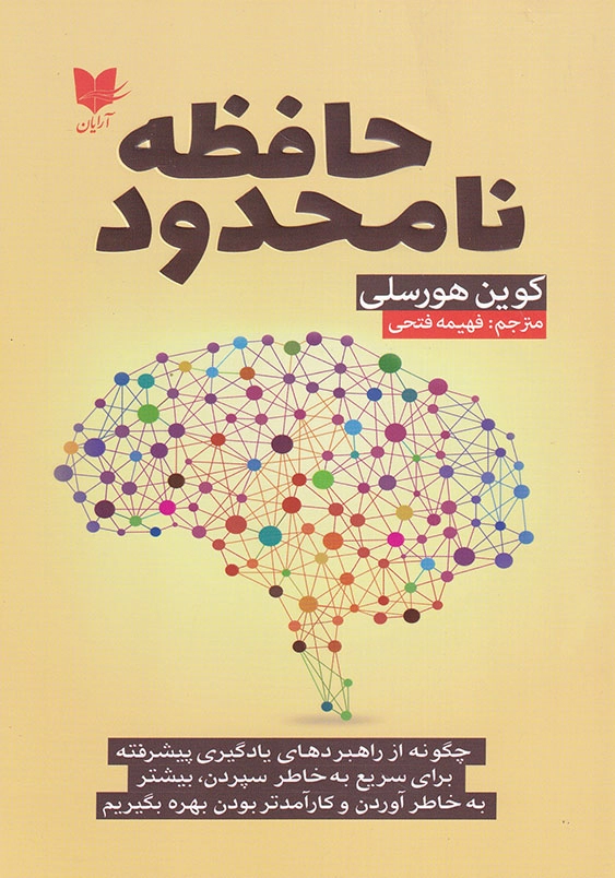 حافظه نامحدود