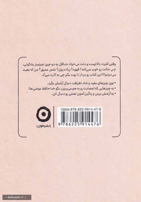 رهاش کن بره رئیس