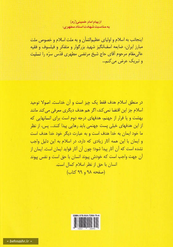 هدف زندگی